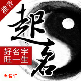 道真仡宝宝起名
